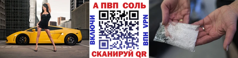 Alfa_PVP VHQ  кракен tor  Одинцово 