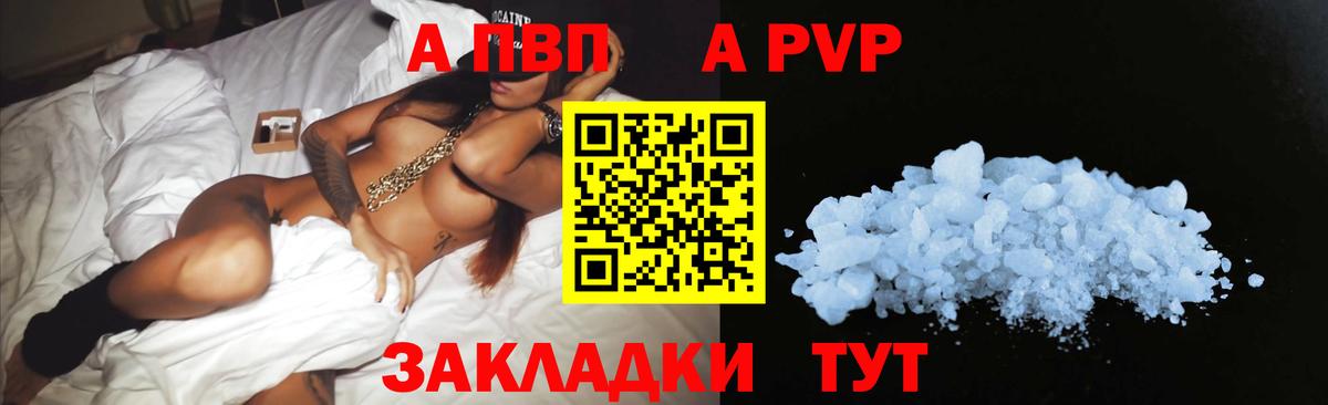 Alpha-PVP VHQ Одинцово