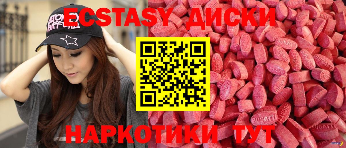 Экстази mix  что такое   Экстази  Вход с VPN  Одинцово  ЭКСТАЗИ DUBAI 