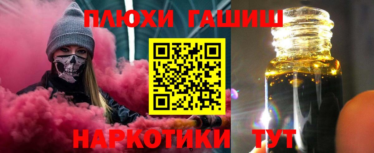 Одинцово  Гашиш убойный  Вход с VPN  ГАШИШ гарик 