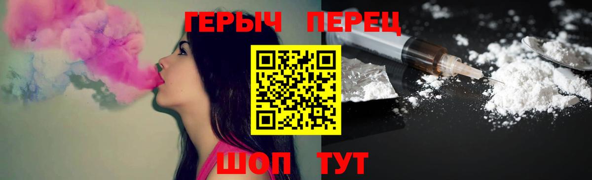 Одинцово  Героин  Вход с VPN  Героин VHQ 