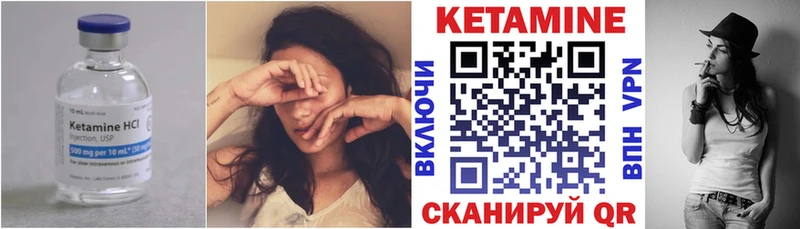 Кетамин ketamine Одинцово