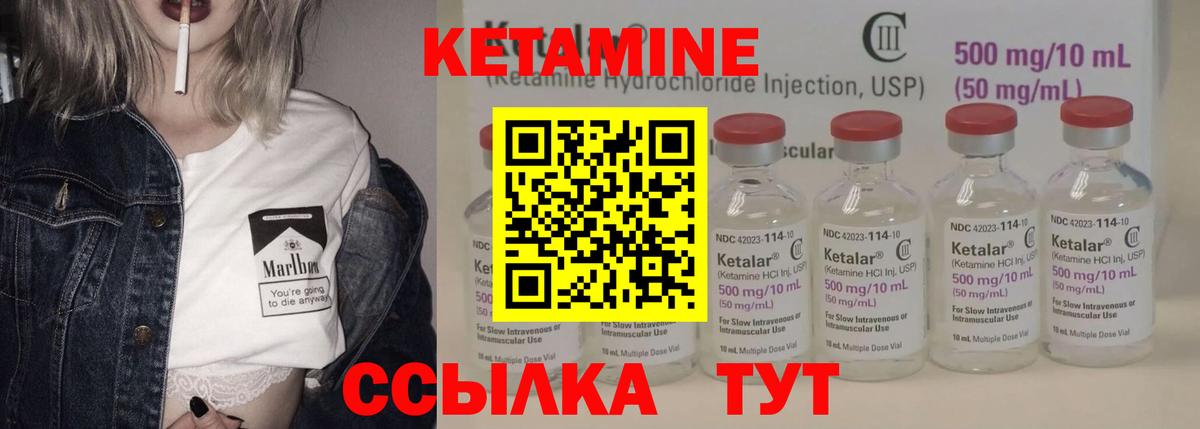 Кетамин ketamine Одинцово