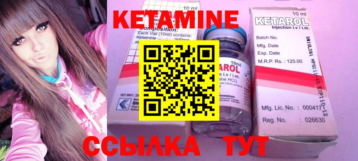 Кетамин ketamine  Вход с VPN  Одинцово  Кетамин VHQ 