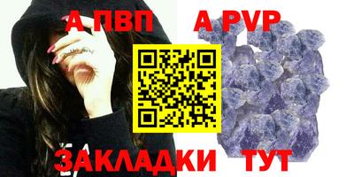 apvp Моздок