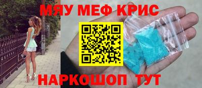 крисы Можайск