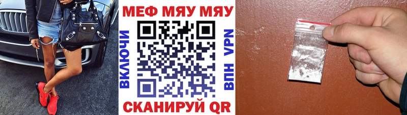 Мефедрон кристаллы Одинцово