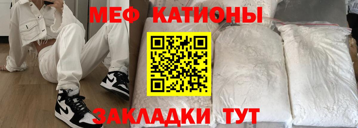 МЯУ-МЯУ мука  МЯУ-МЯУ  Мефедрон  Меф mephedrone  MEGA маркетплейс  Одинцово  Вход с VPN 