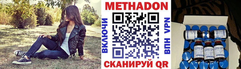 Метадон VHQ  Одинцово 