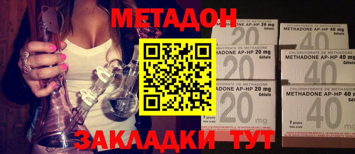 Одинцово  Метадон мёд  Вход с VPN 