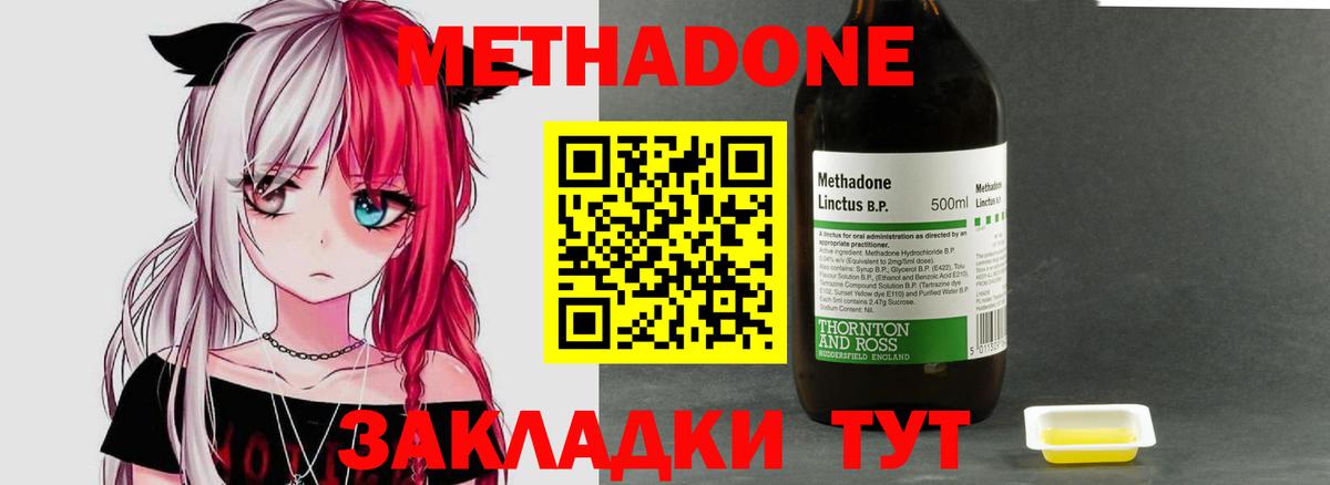 МЕФ Одинцово