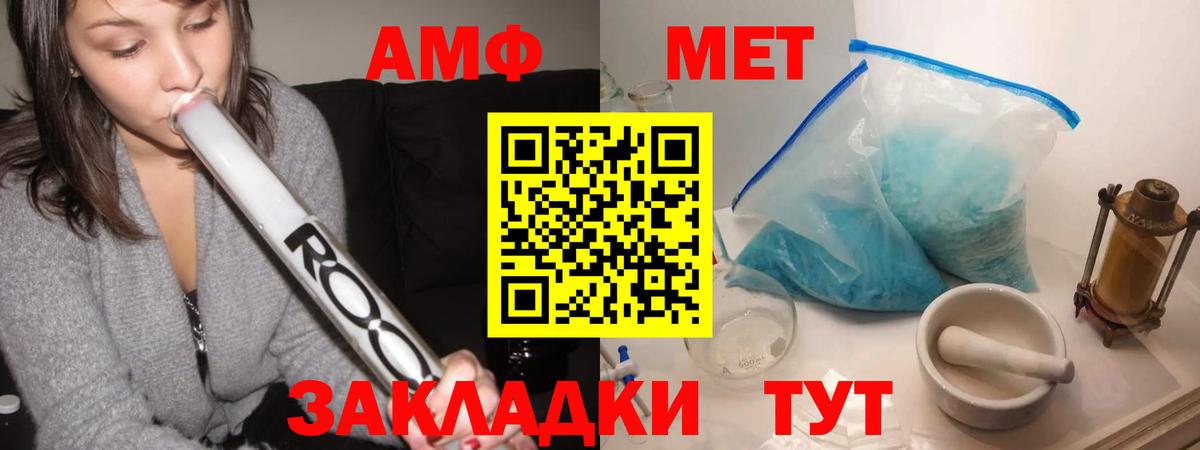 МЕТАМФЕТАМИН винт Одинцово