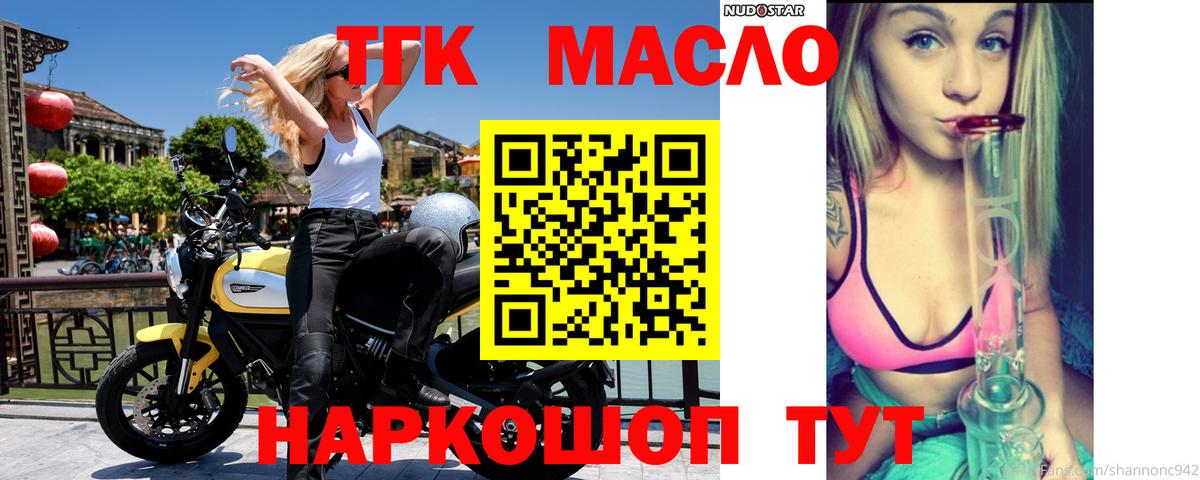 Дистиллят ТГК вейп с тгк Одинцово