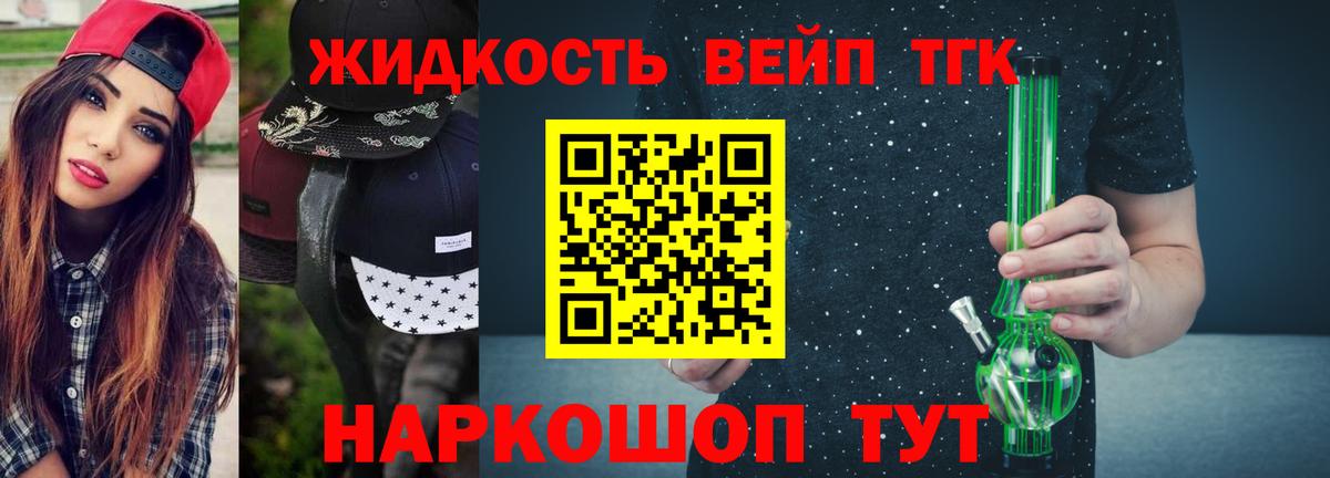 Одинцово  ТГК концентрат  Вход с VPN  что такое наркотик  Дистиллят ТГК гашишное масло 