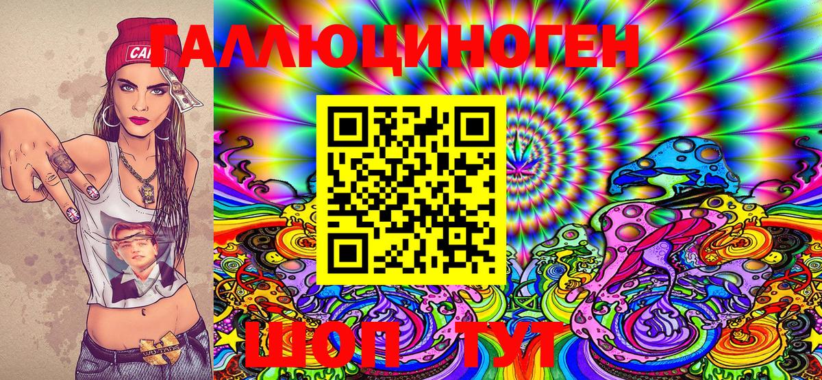 Галлюциногенные грибы MAGIC MUSHROOMS  где купить наркоту  Одинцово  Галлюциногенные грибы ЛСД  Вход с VPN 