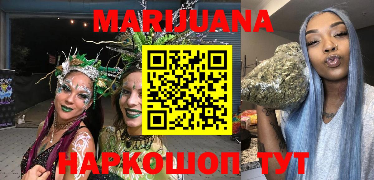 Бошки Шишки VHQ  Марихуана VHQ  Вход с VPN  Одинцово 